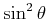 $ \sin^{2}\theta$