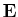 $ \mathbf{E}$