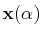 $ \mathbf{x}(\alpha)$