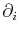 $ \partial_{i}$