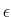$ \epsilon$