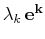 $ \lambda_{k}\,\mathbf{e^{k}}$