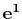 $ \mathbf{e^{1}}$