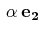 $\displaystyle \,\alpha\,\mathbf{e_{2}}$