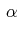 $\displaystyle \,\alpha$