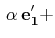 $\displaystyle \,\alpha\,\mathbf{e'_{1}}+$