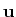 $ \mathbf{u}$